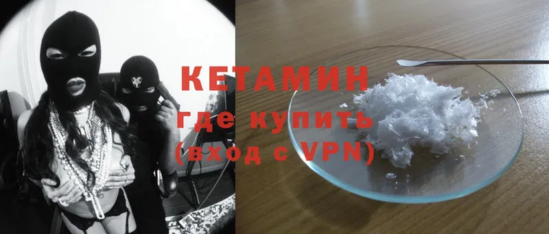 КЕТАМИН VHQ  Купино 