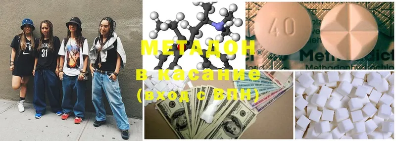 Метадон methadone  Купино 